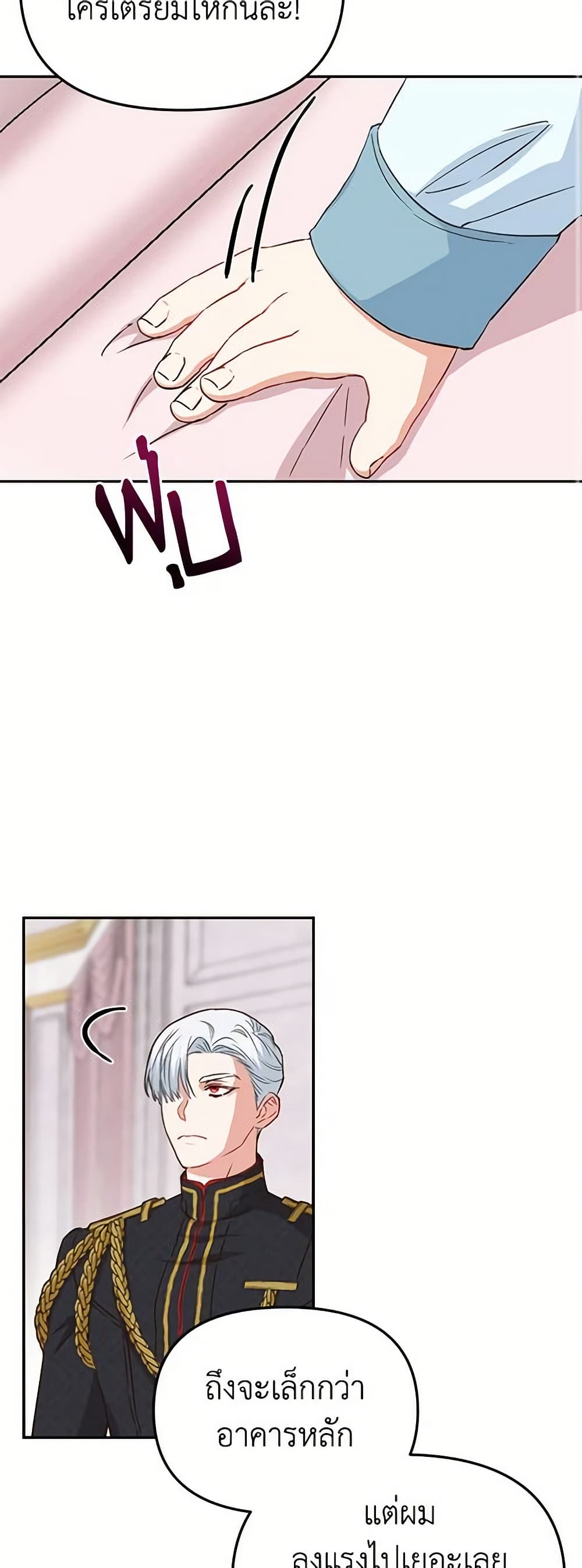 How to Survive As The Devil’s Daughter page 3
