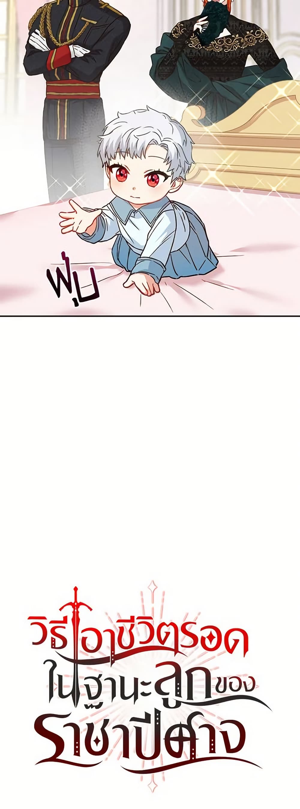 How to Survive As The Devil’s Daughter page 5