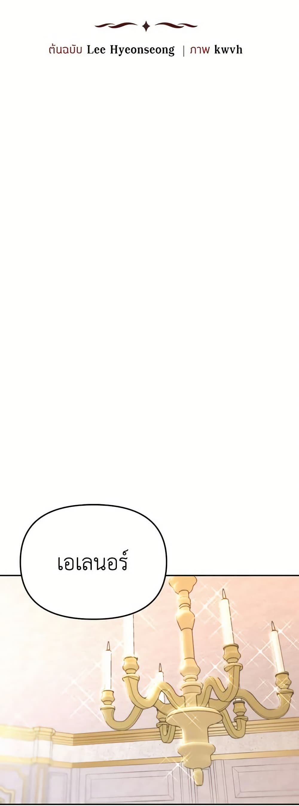 How to Survive As The Devil’s Daughter page 6