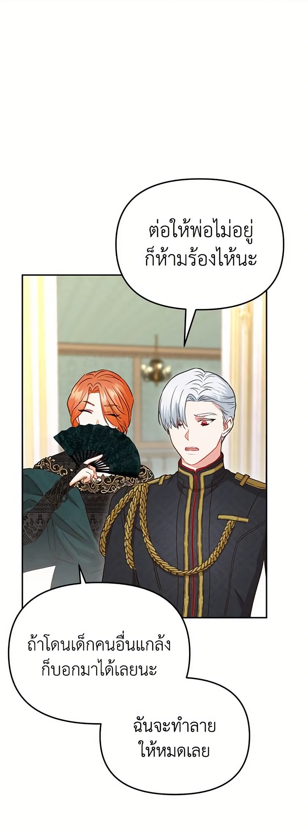 How to Survive As The Devil’s Daughter page 7