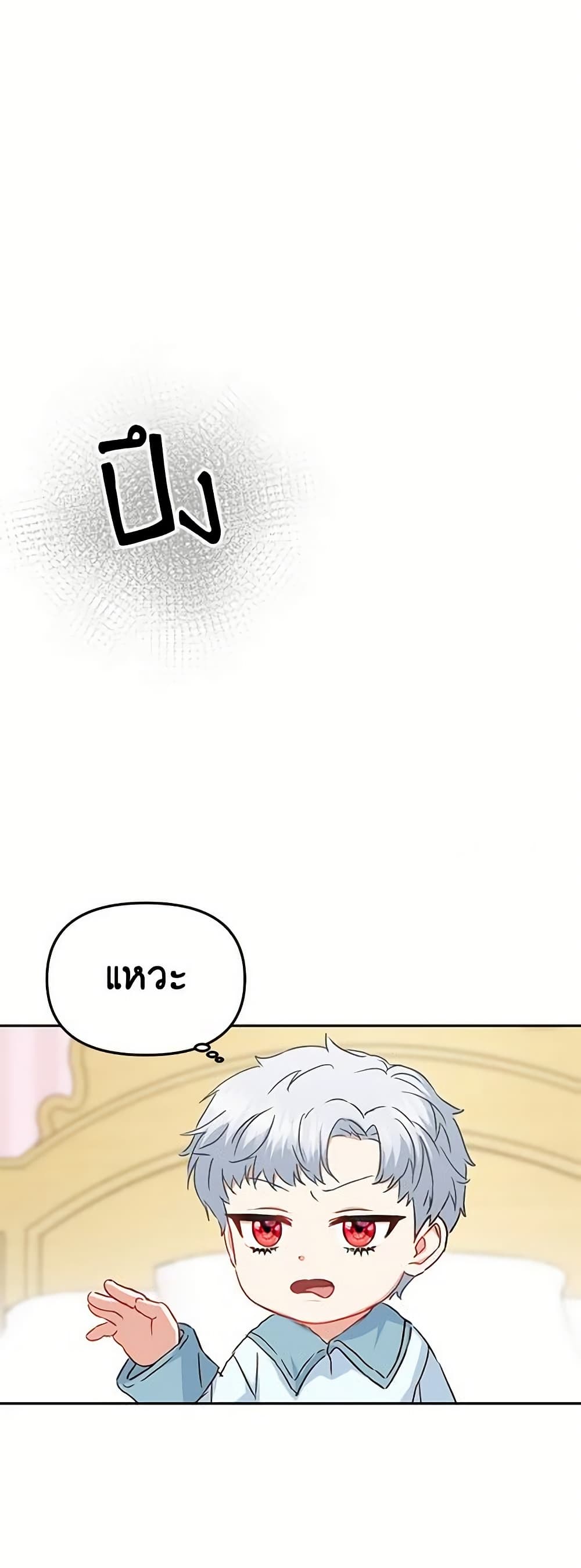 How to Survive As The Devil’s Daughter page 10