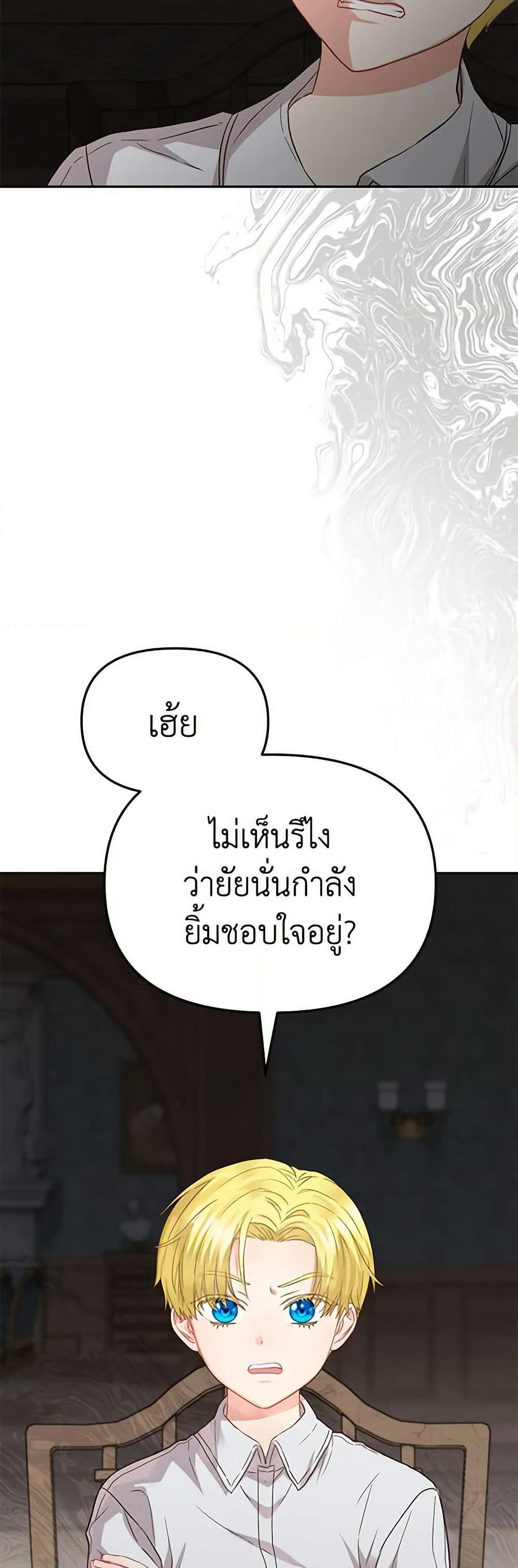How to Survive As The Devil’s Daughter page 4