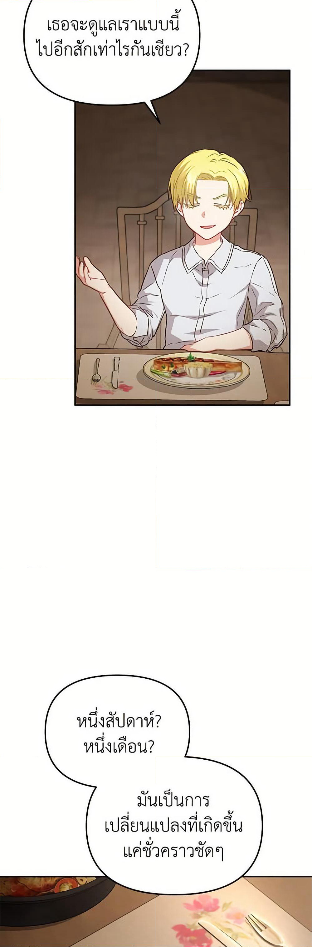 How to Survive As The Devil’s Daughter page 7