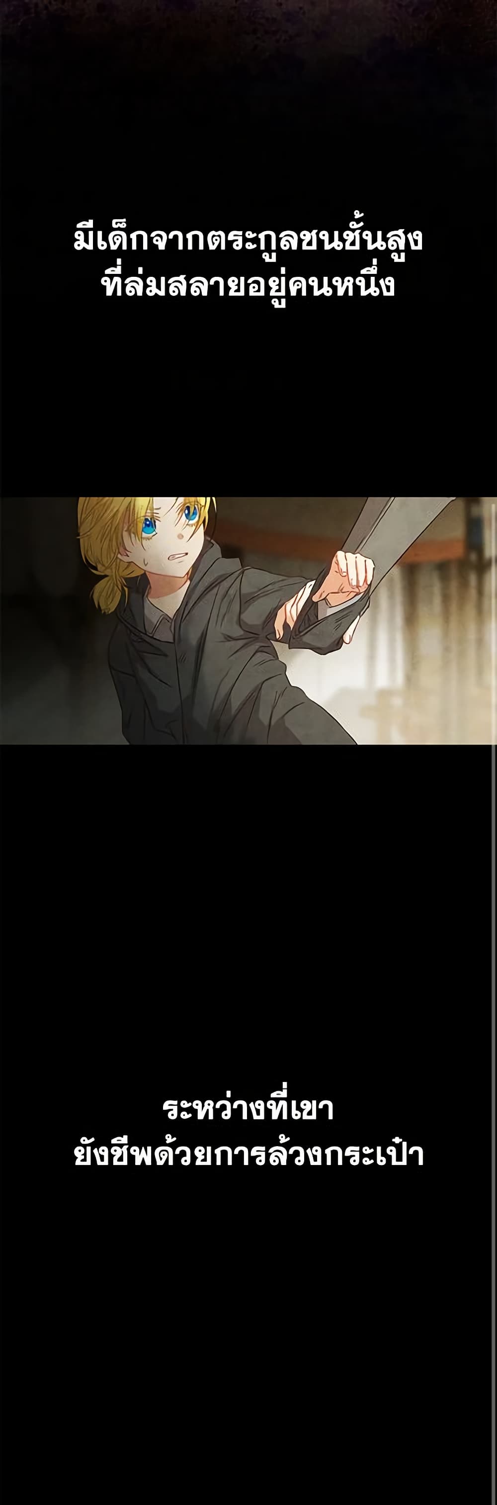 How to Survive As The Devil’s Daughter page 10