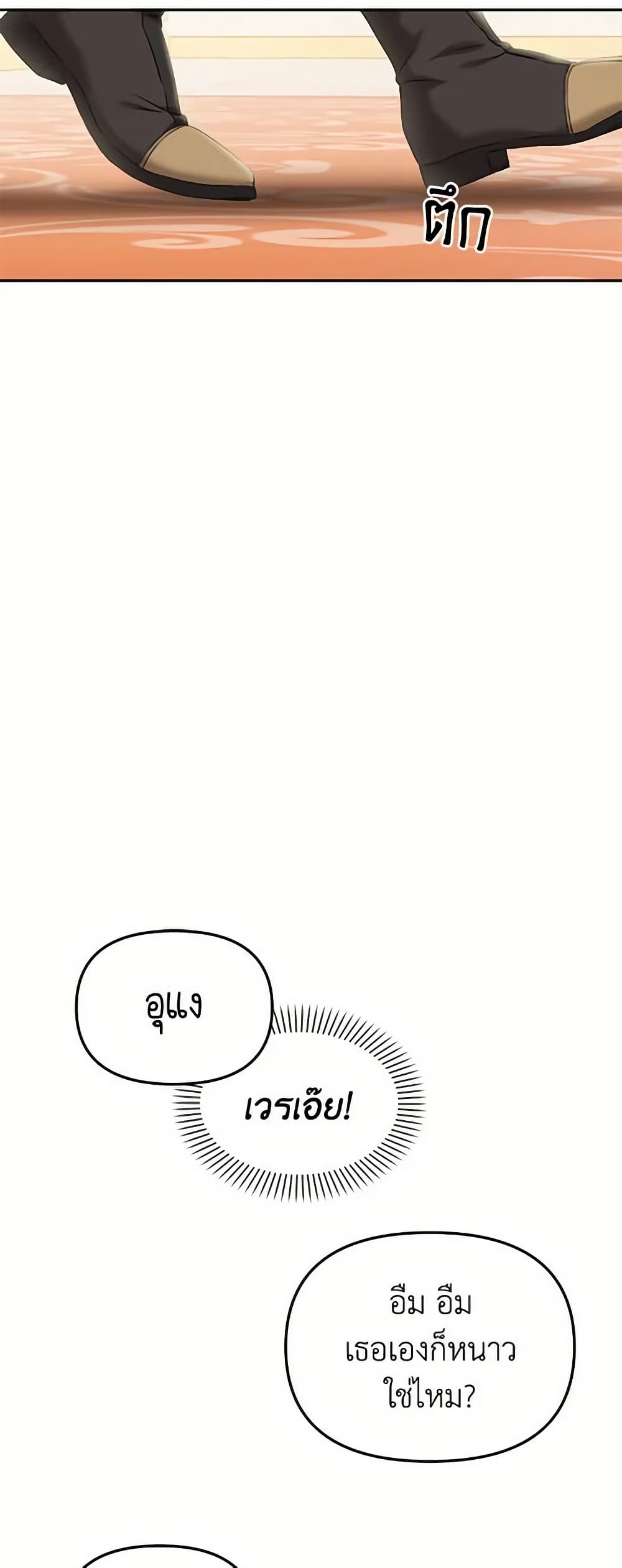 How to Survive As The Devil’s Daughter page 4