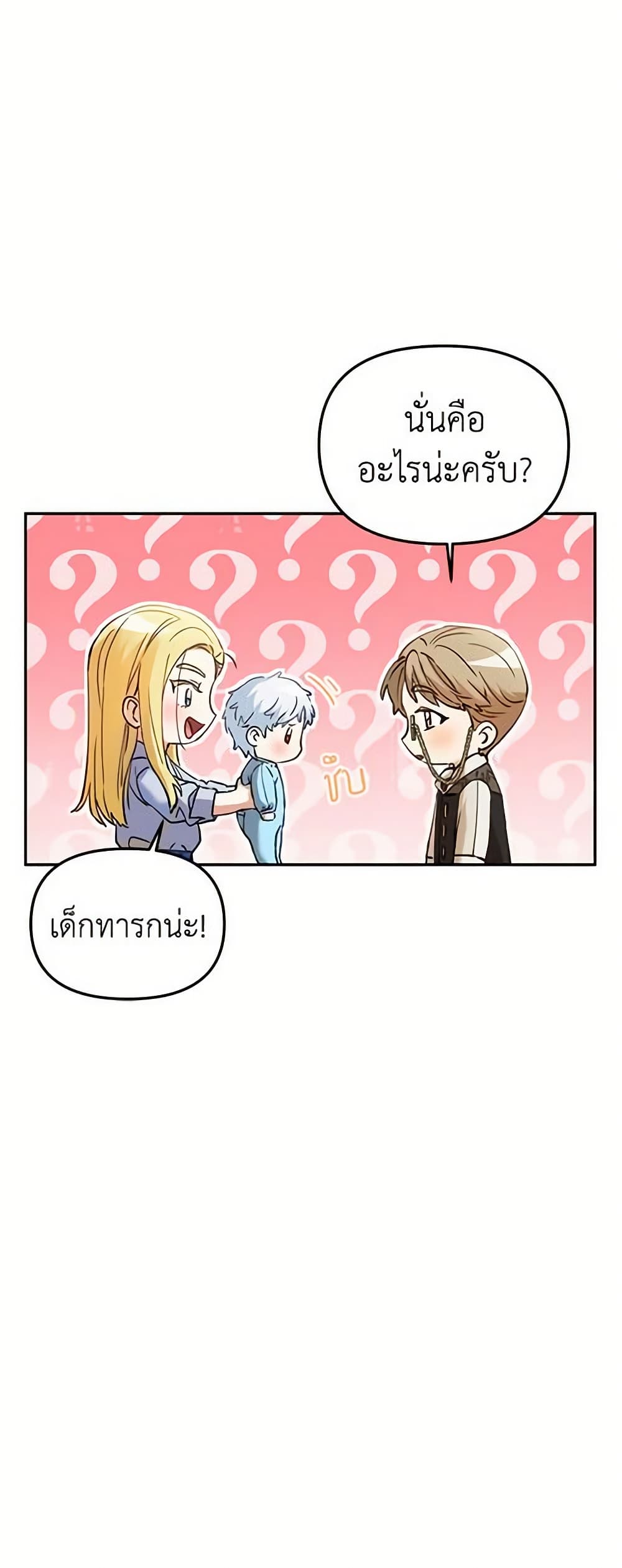 How to Survive As The Devil’s Daughter page 10