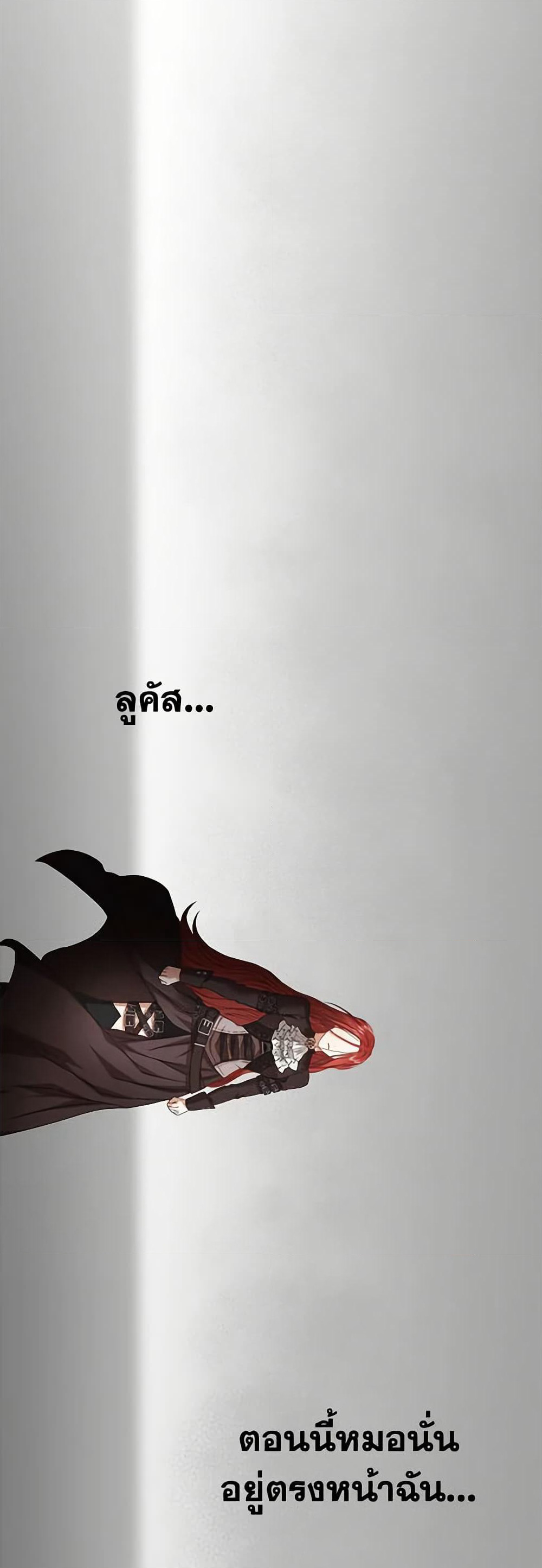 How to Survive As The Devil’s Daughter page 8
