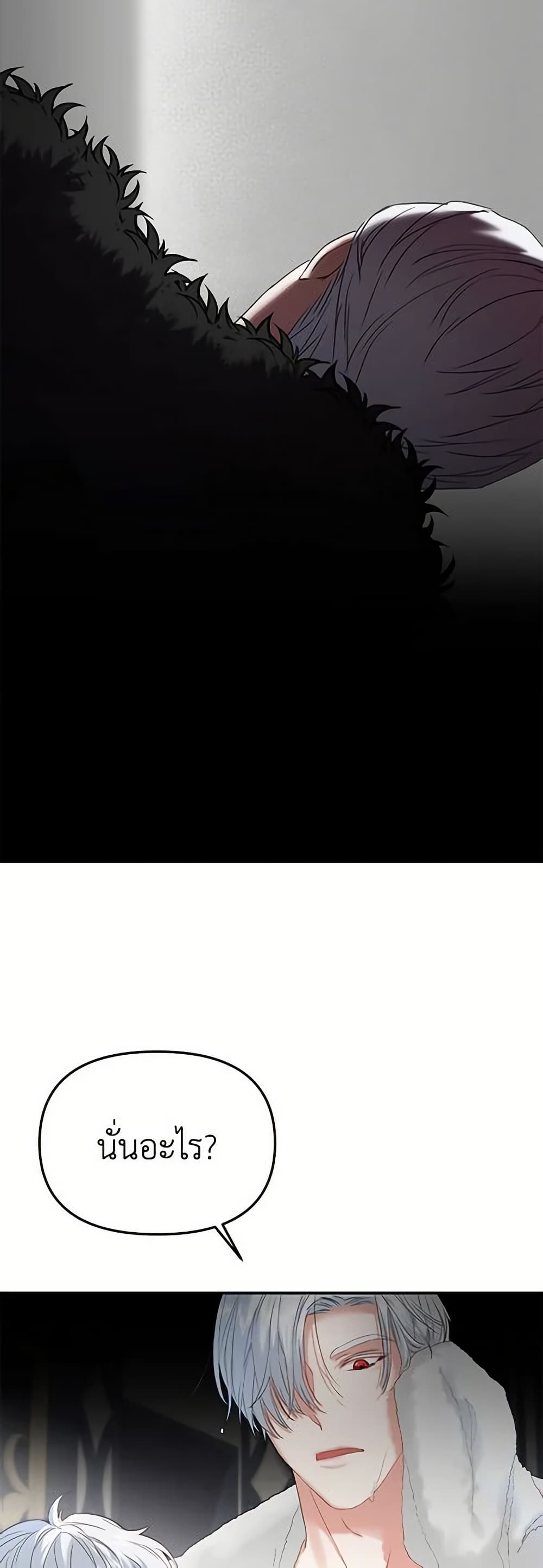 How to Survive As The Devil’s Daughter page 9