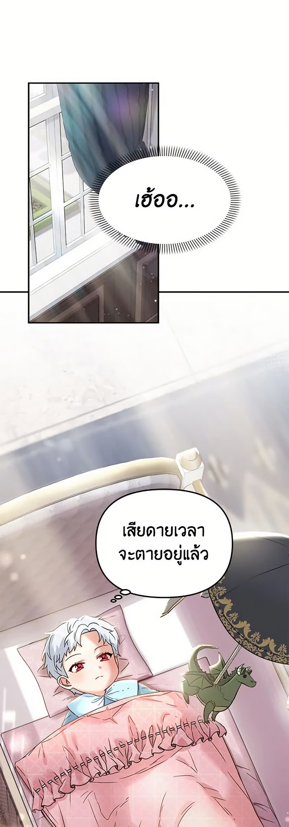 How to Survive As The Devil’s Daughter page 3