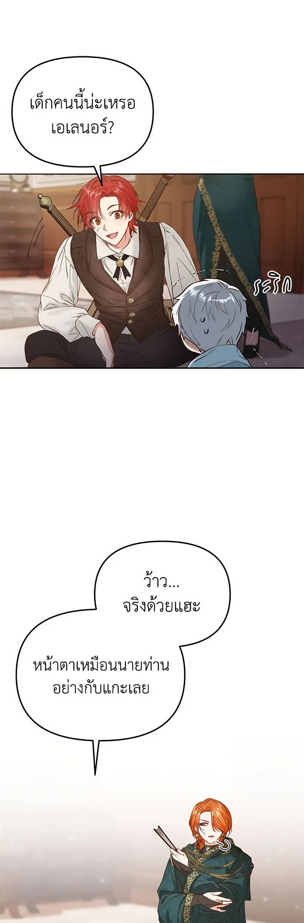 How to Survive As The Devil’s Daughter page 7