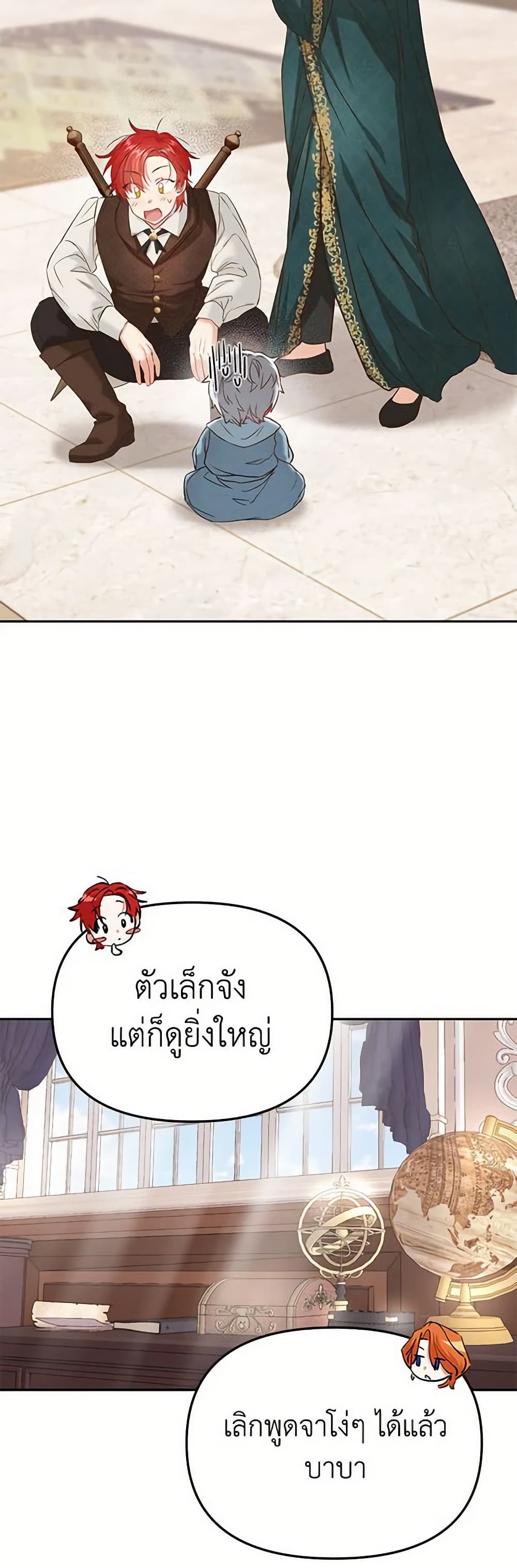How to Survive As The Devil’s Daughter page 8