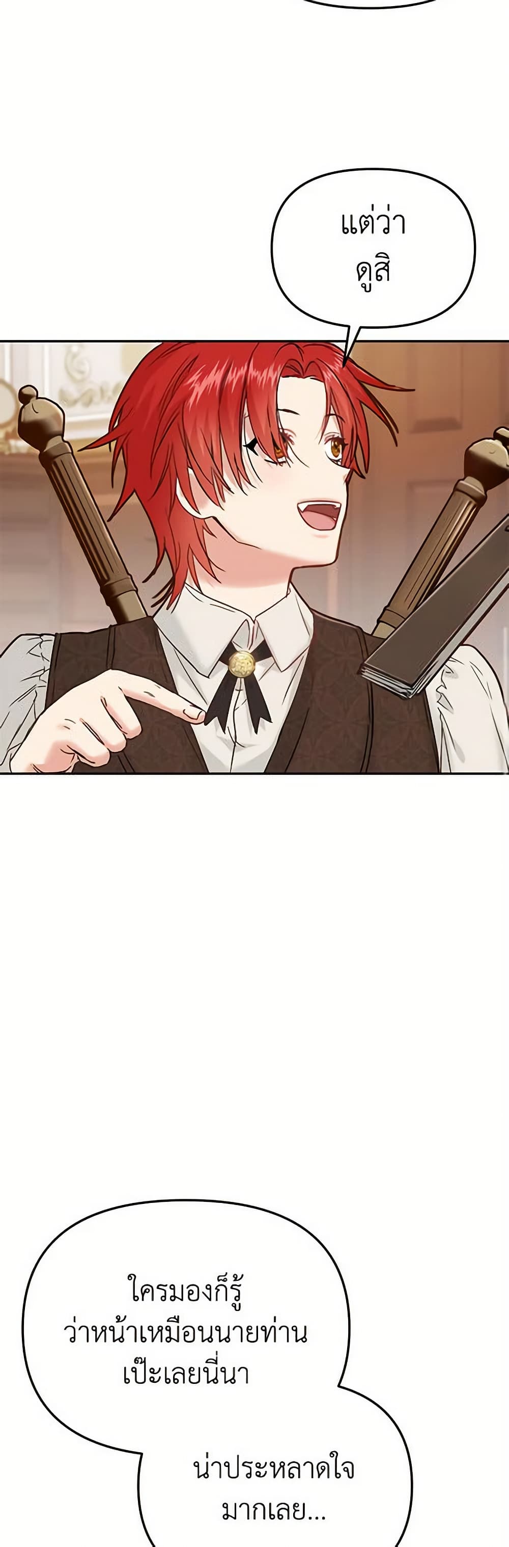 How to Survive As The Devil’s Daughter page 10
