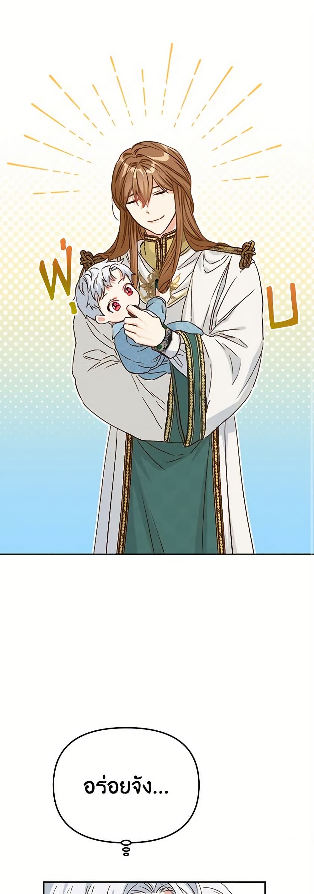 How to Survive As The Devil’s Daughter page 2