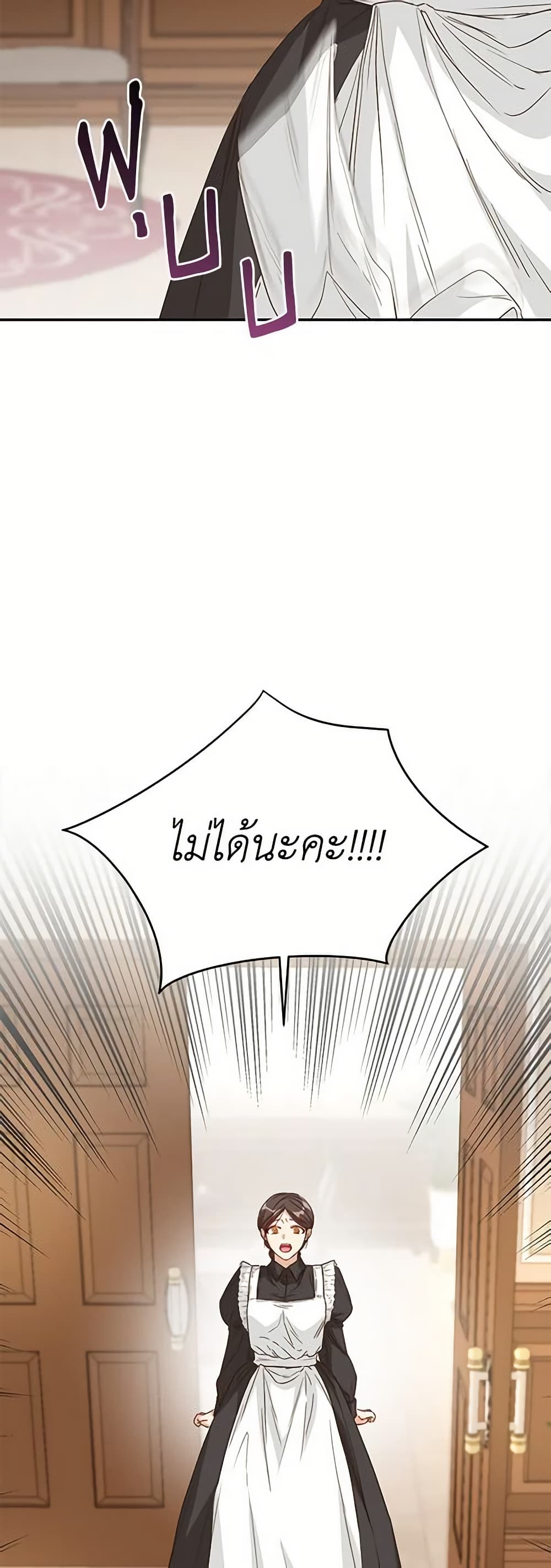 How to Survive As The Devil’s Daughter page 4