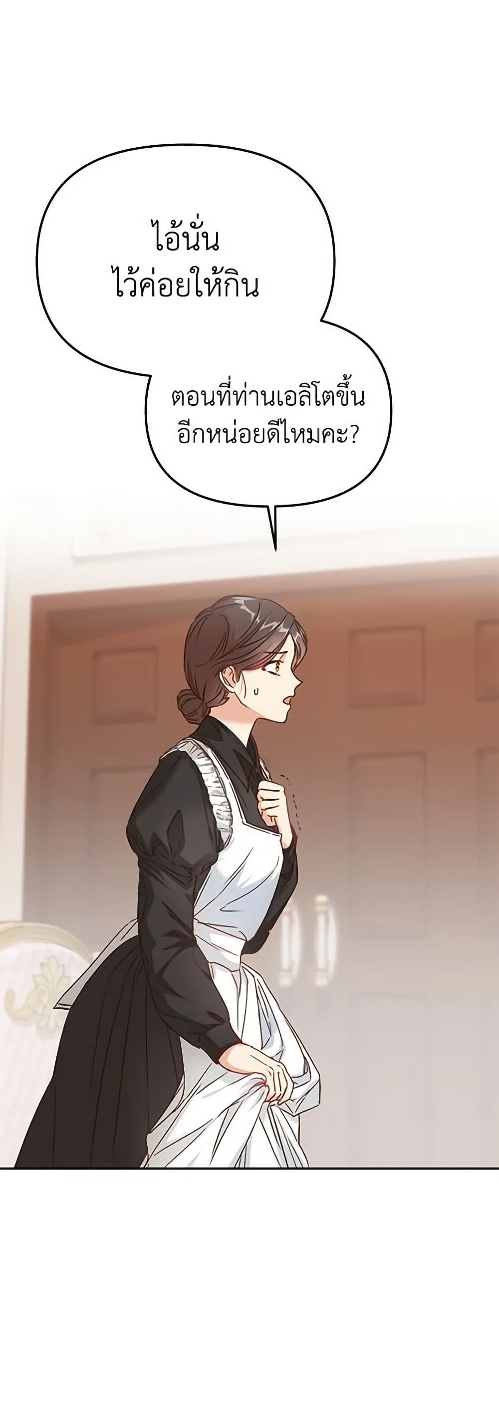 How to Survive As The Devil’s Daughter page 7
