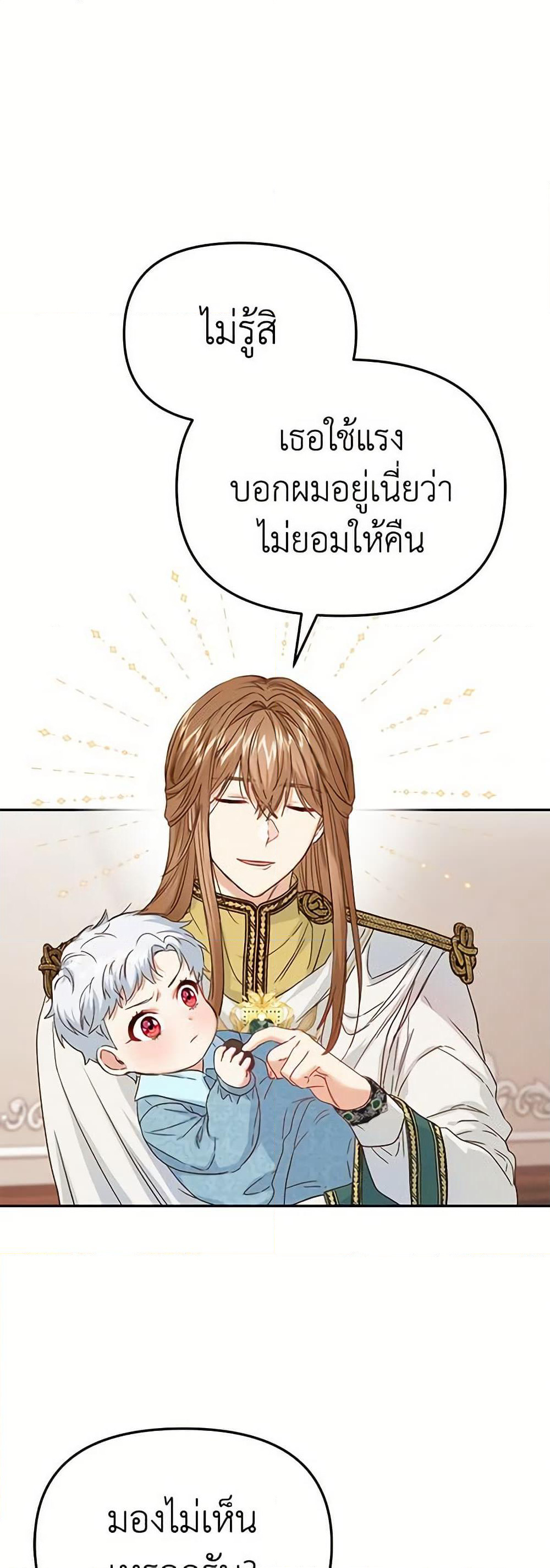 How to Survive As The Devil’s Daughter page 8