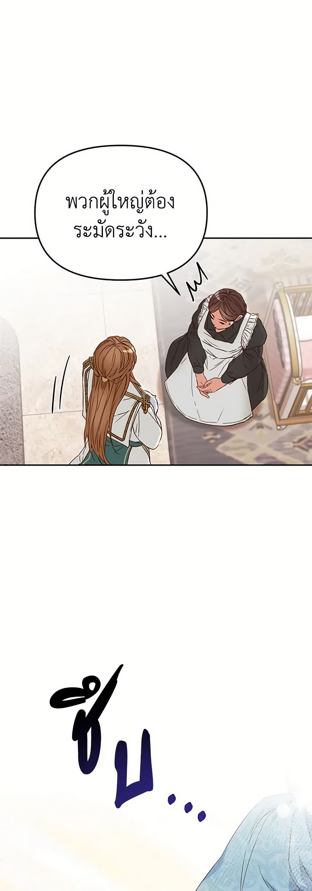 How to Survive As The Devil’s Daughter page 10
