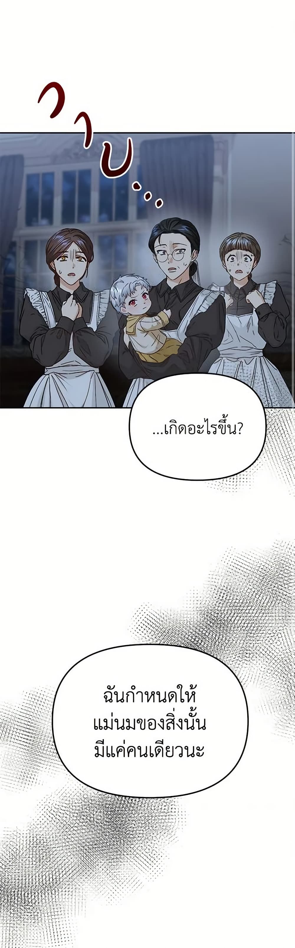 How to Survive As The Devil’s Daughter page 2