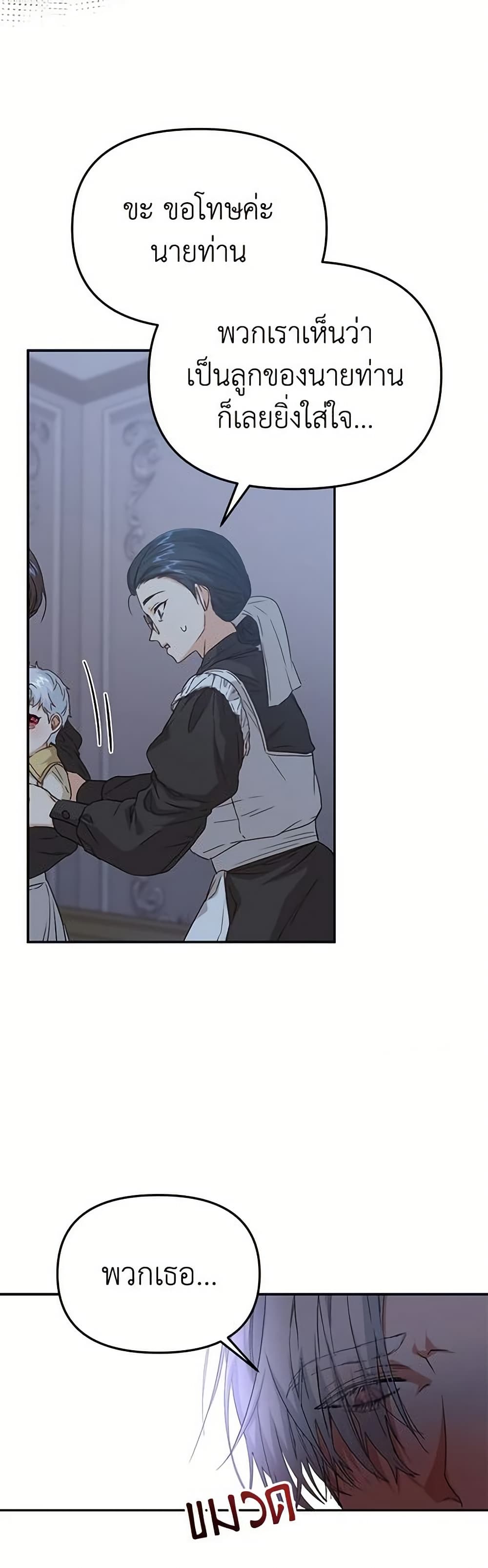 How to Survive As The Devil’s Daughter page 3