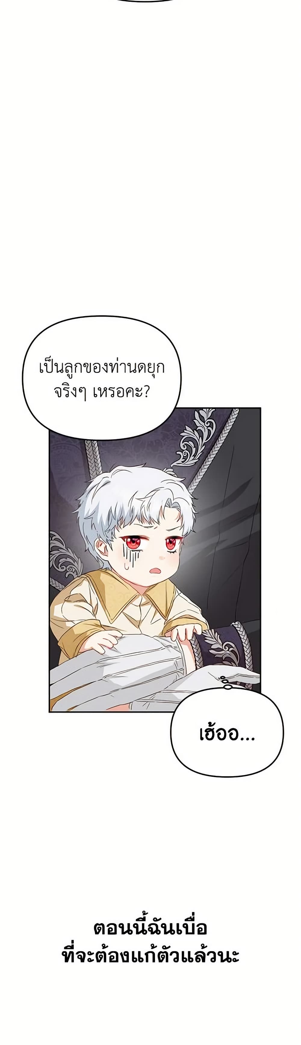 How to Survive As The Devil’s Daughter page 6