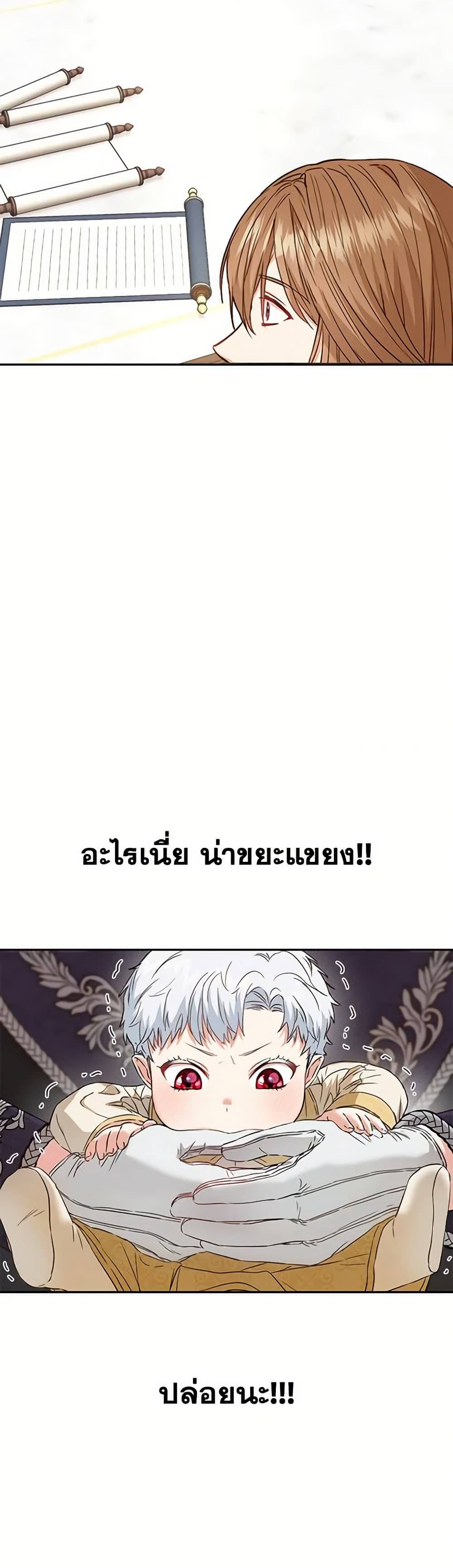 How to Survive As The Devil’s Daughter page 8