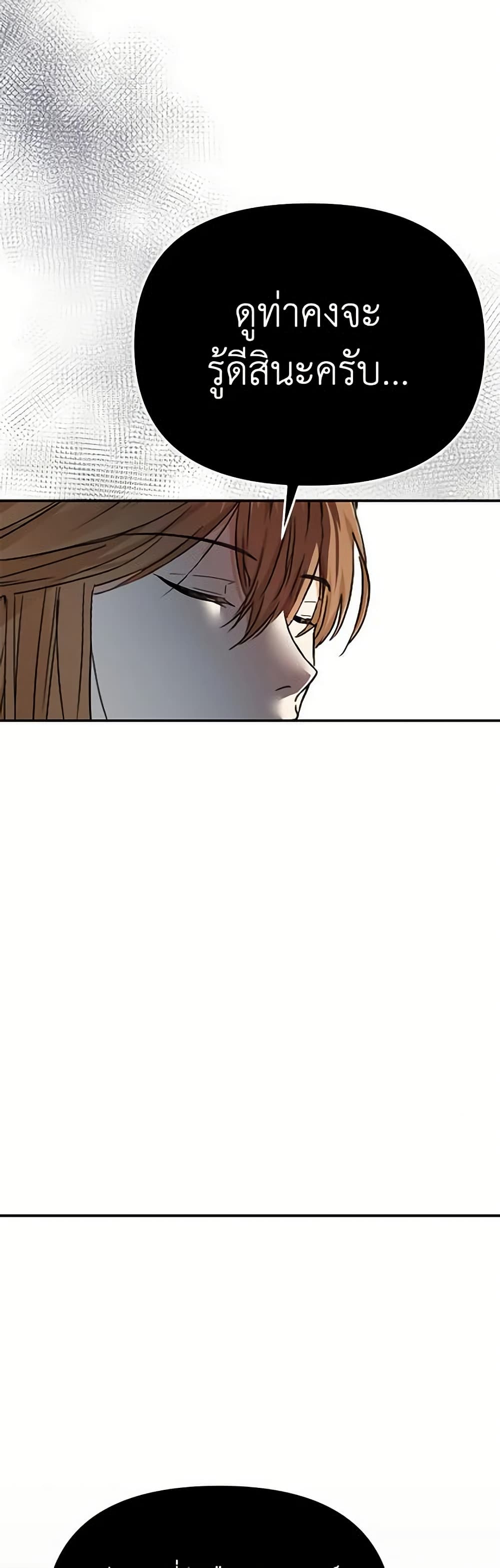 How to Survive As The Devil’s Daughter page 3