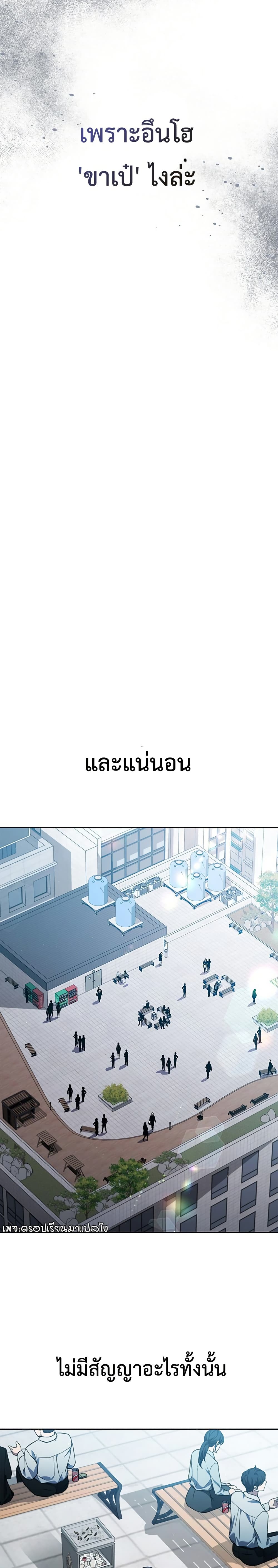 How To Survive Restructuring page 11