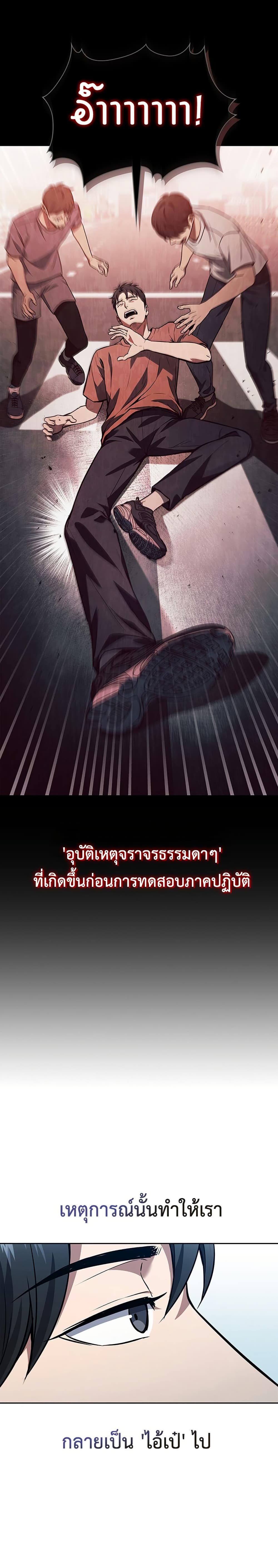 How To Survive Restructuring page 15