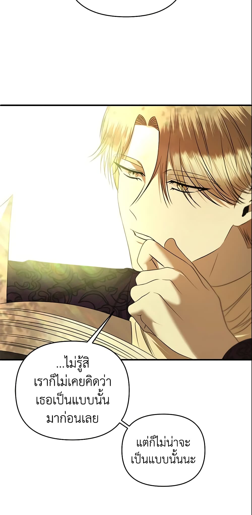 How to Survive Sleeping With the Emperor page 8