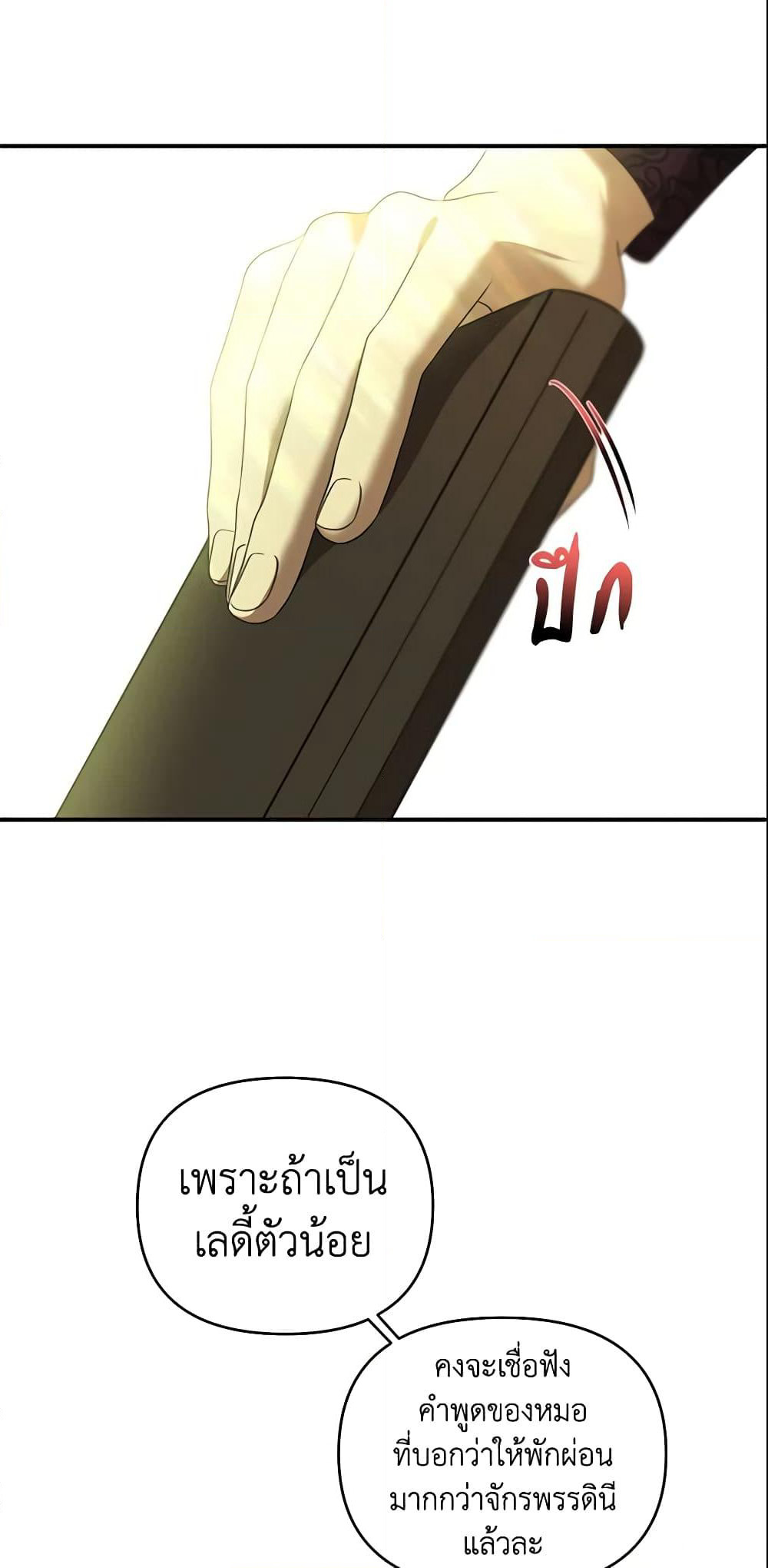 How to Survive Sleeping With the Emperor page 9