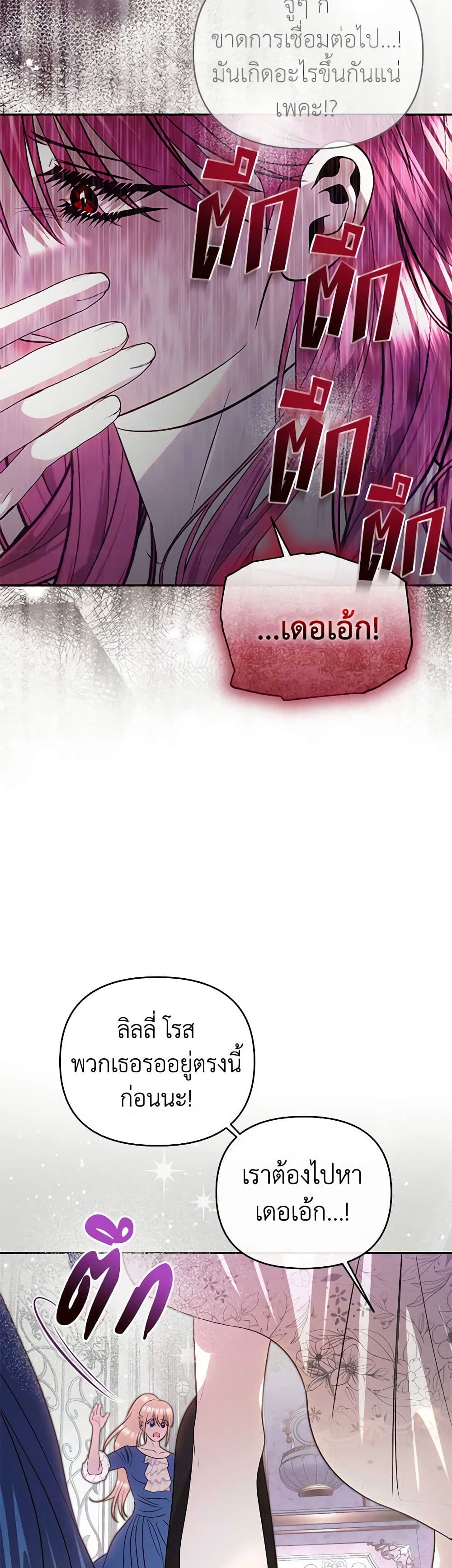 How to Survive Sleeping With the Emperor page 4
