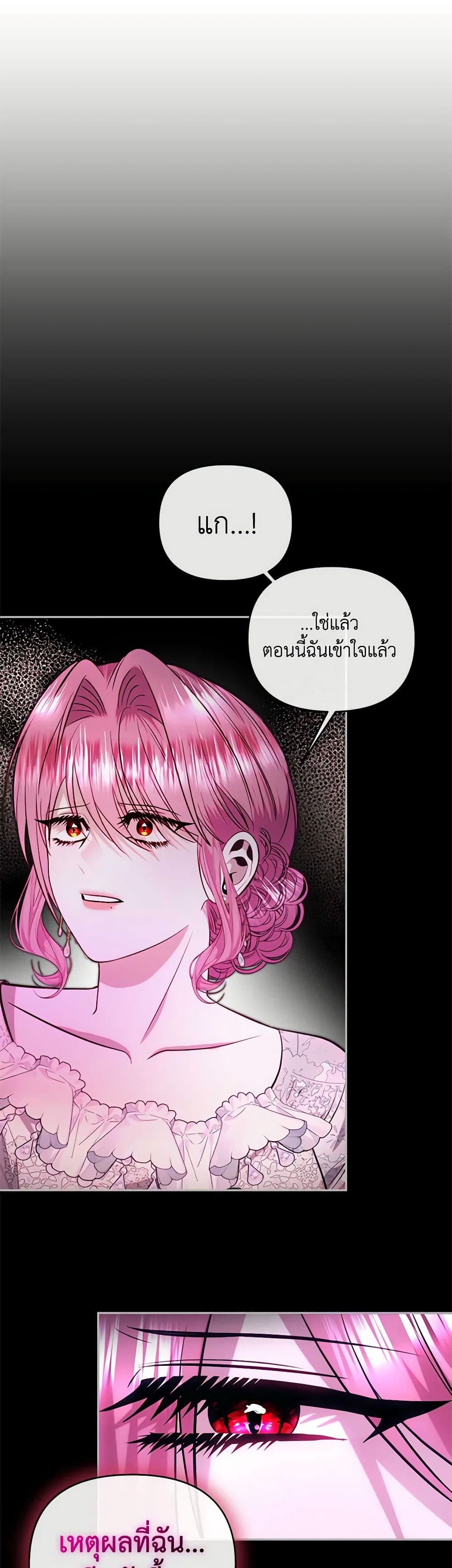 How to Survive Sleeping With the Emperor page 9