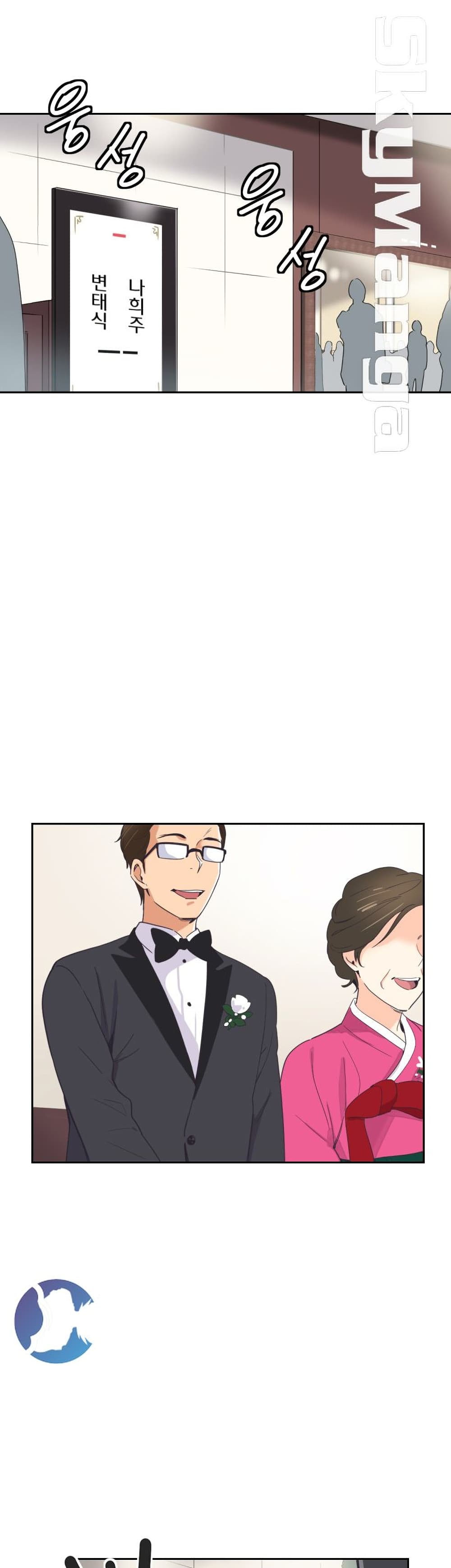 How to Train Your Wife page 5