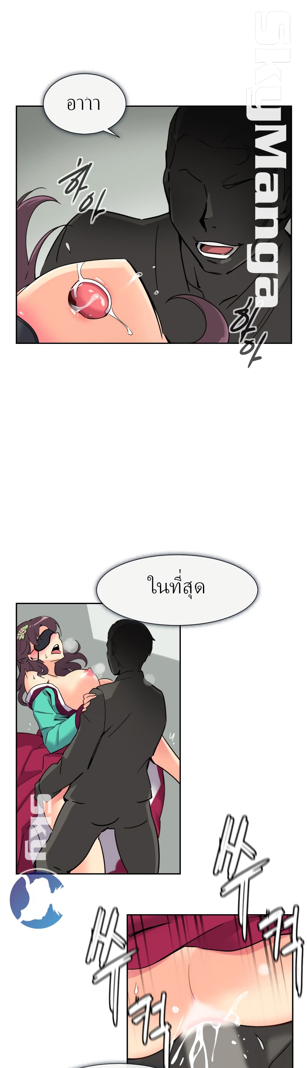 How to Train Your Wife page 1
