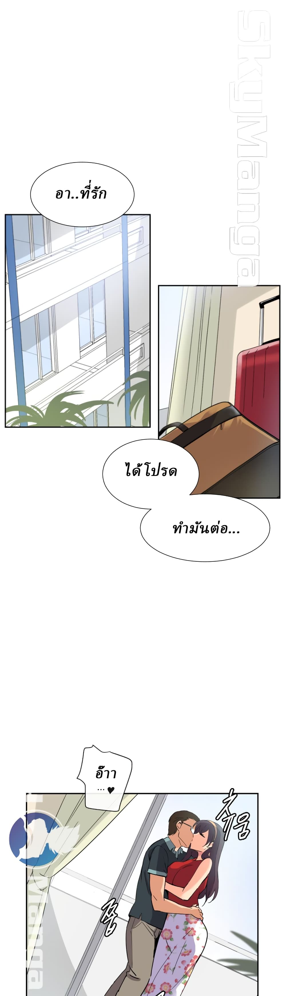How to Train Your Wife page 4