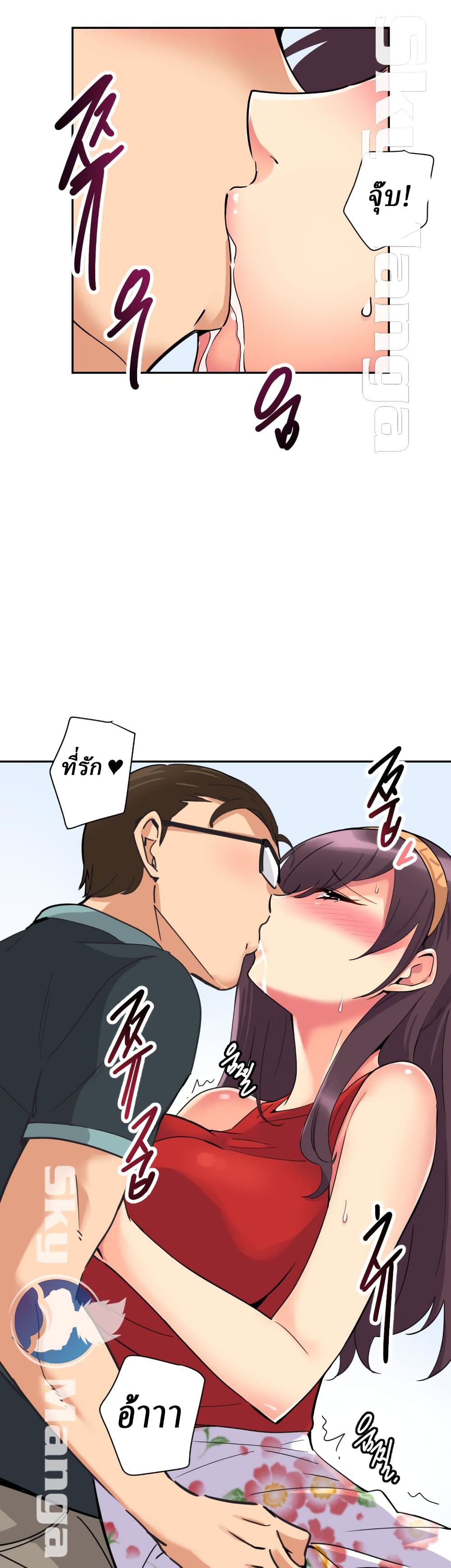 How to Train Your Wife page 6