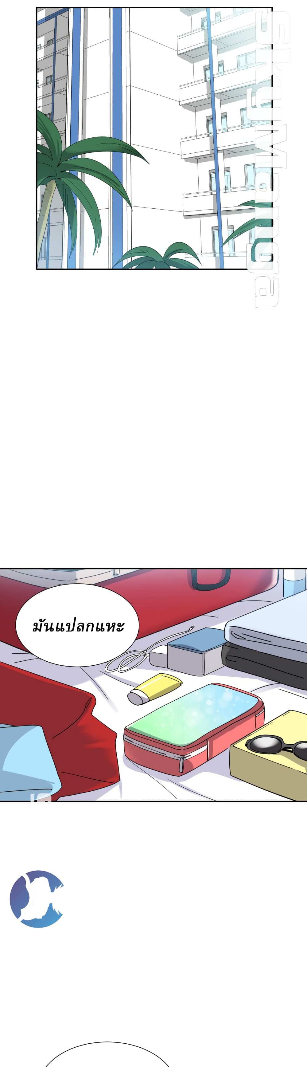 How to Train Your Wife page 3