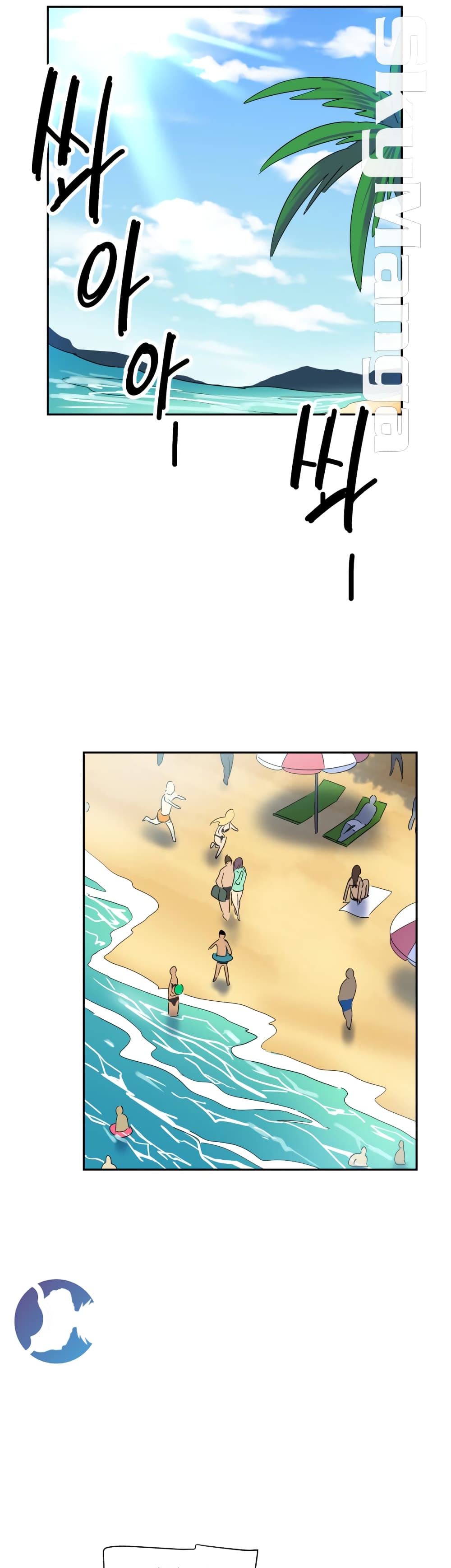 How to Train Your Wife page 8
