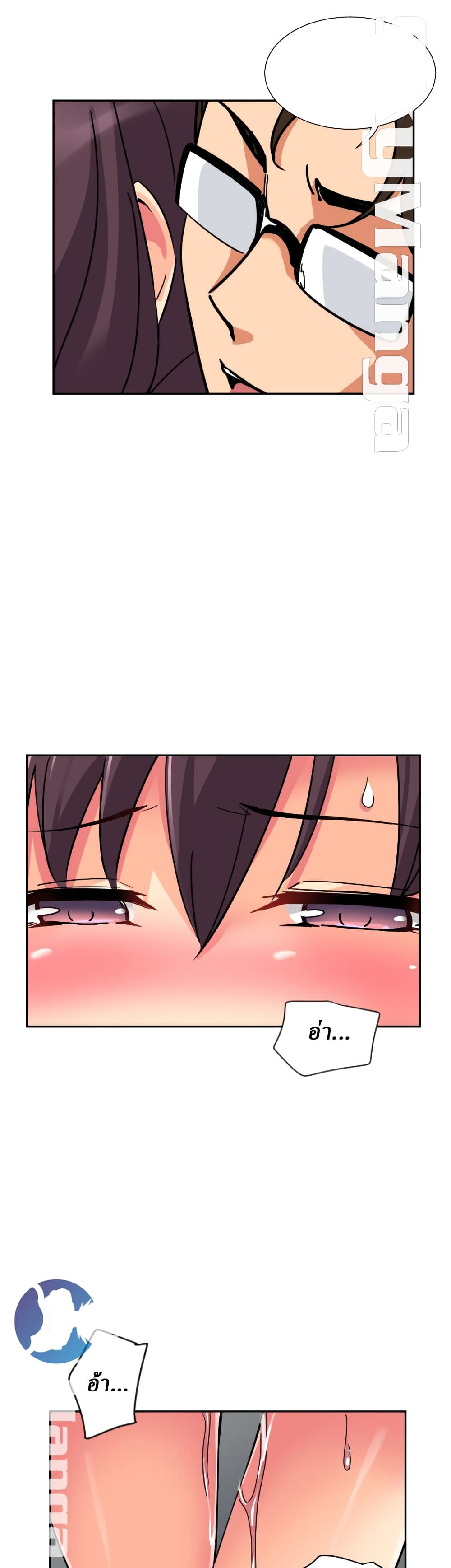 How to Train Your Wife page 10