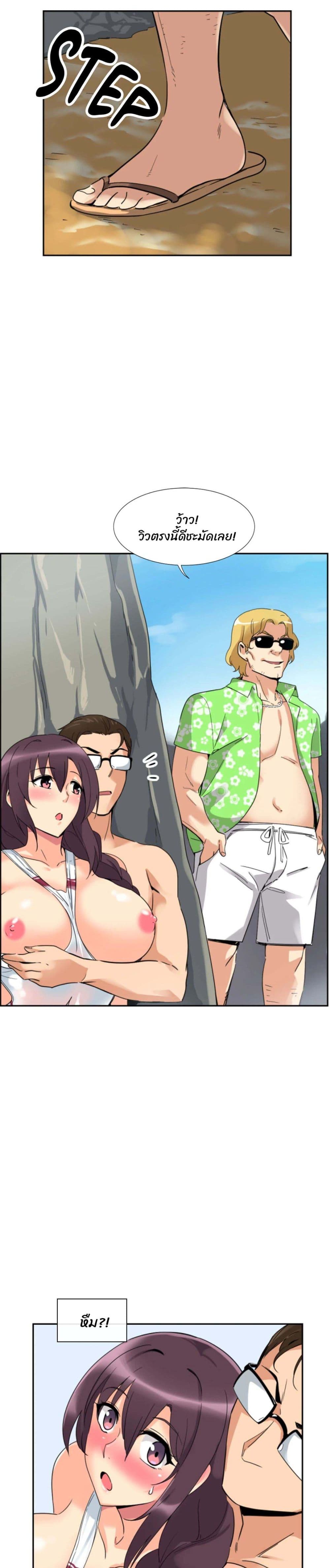How to Train Your Wife page 4