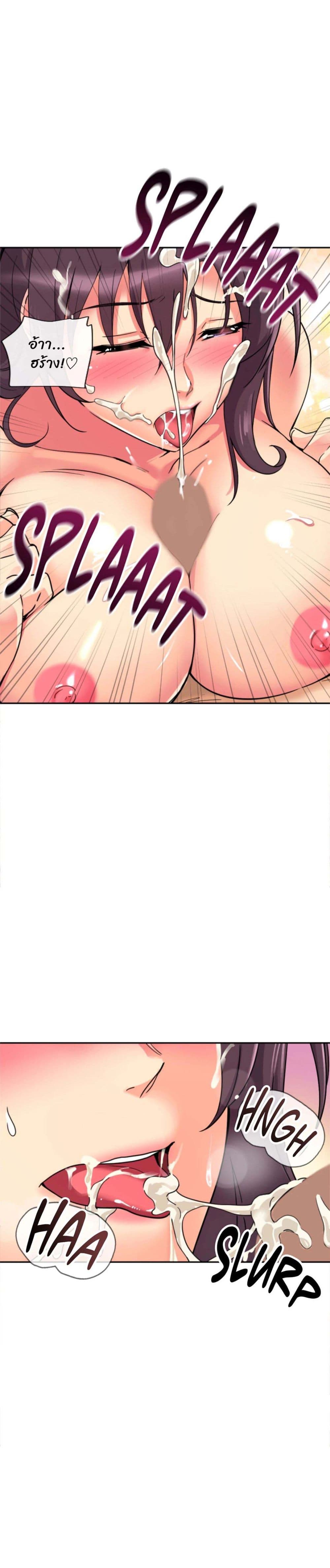 How to Train Your Wife page 9