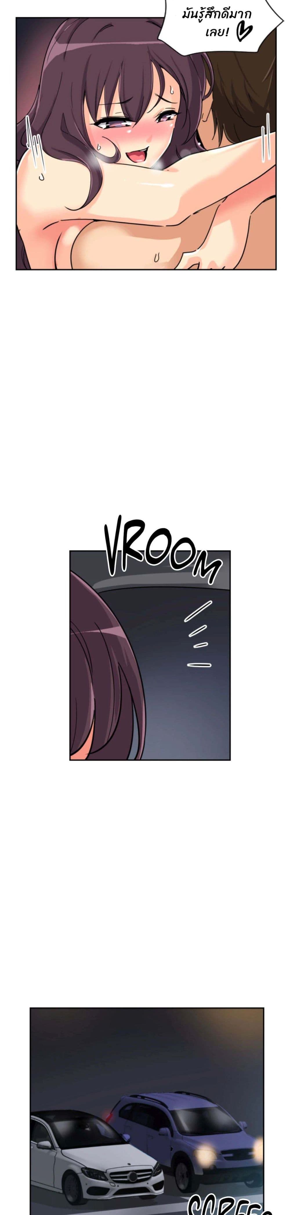 How to Train Your Wife page 9