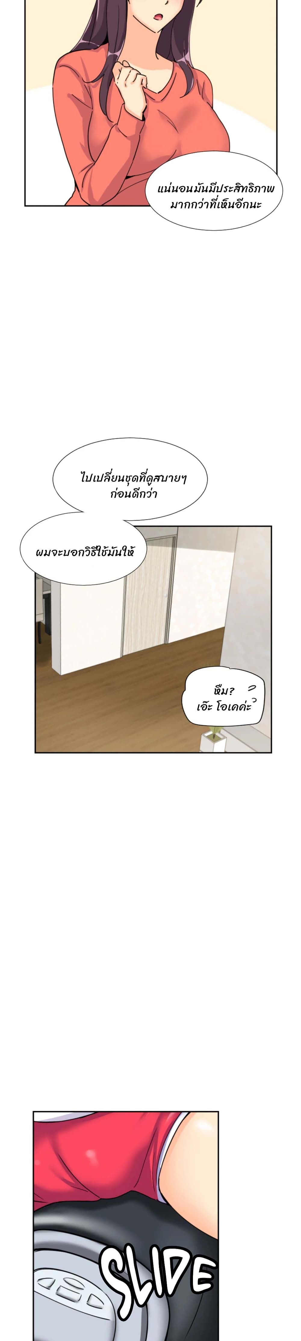 How to Train Your Wife page 3