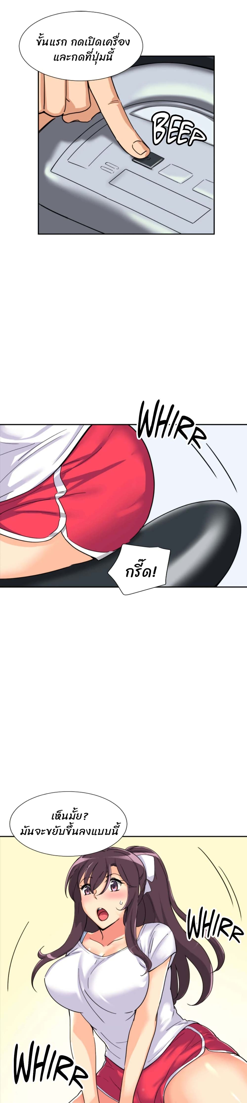 How to Train Your Wife page 5