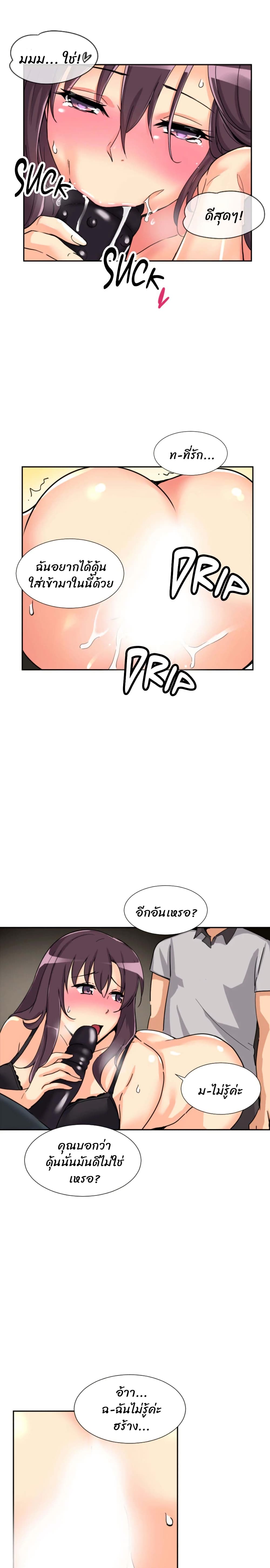 How to Train Your Wife page 1