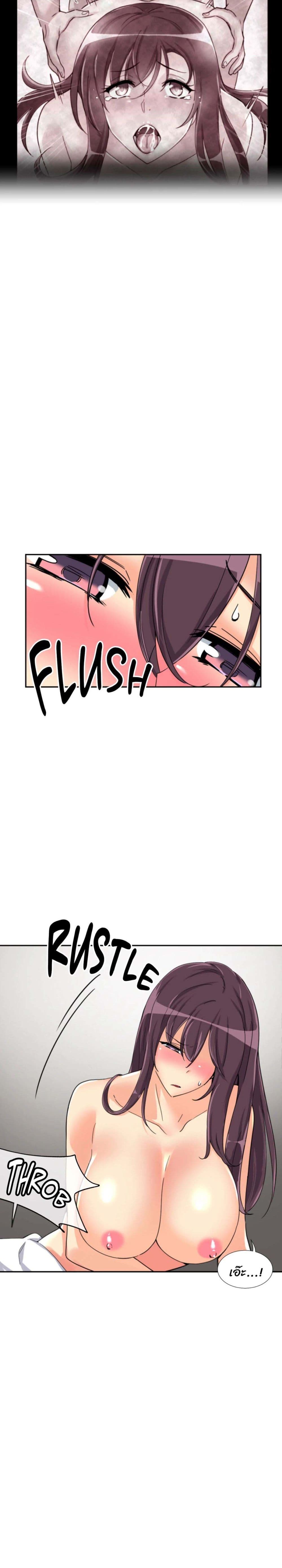 How to Train Your Wife page 5