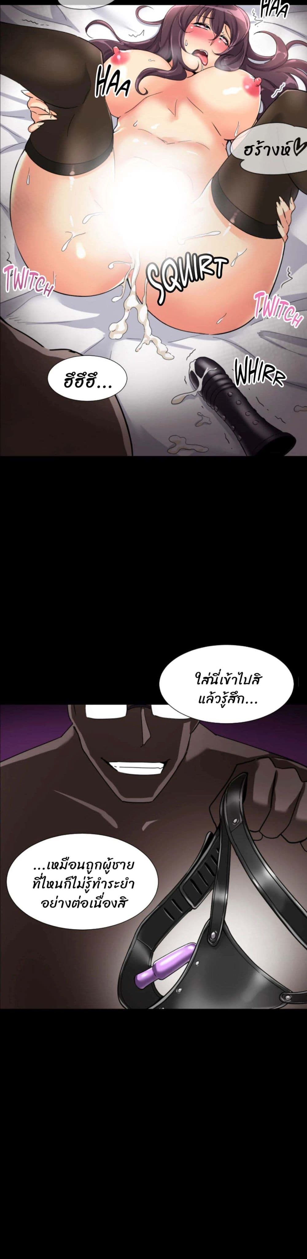How to Train Your Wife page 8