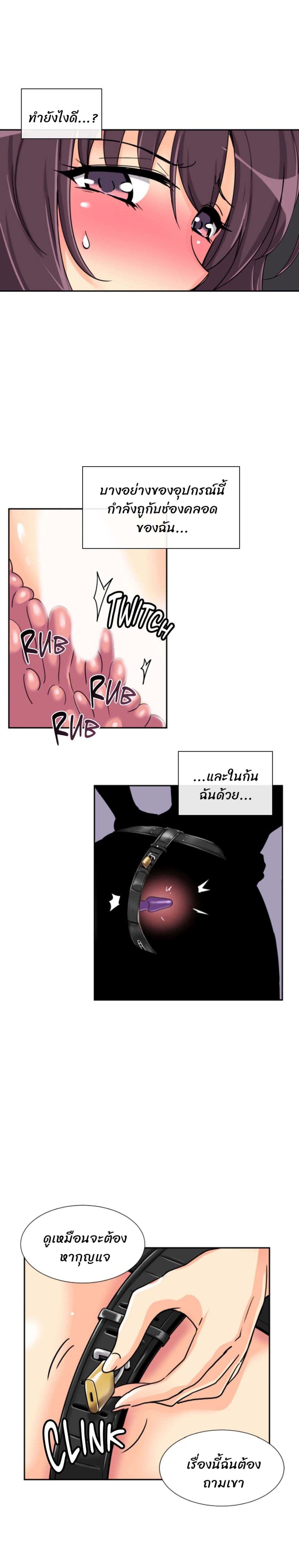 How to Train Your Wife page 10