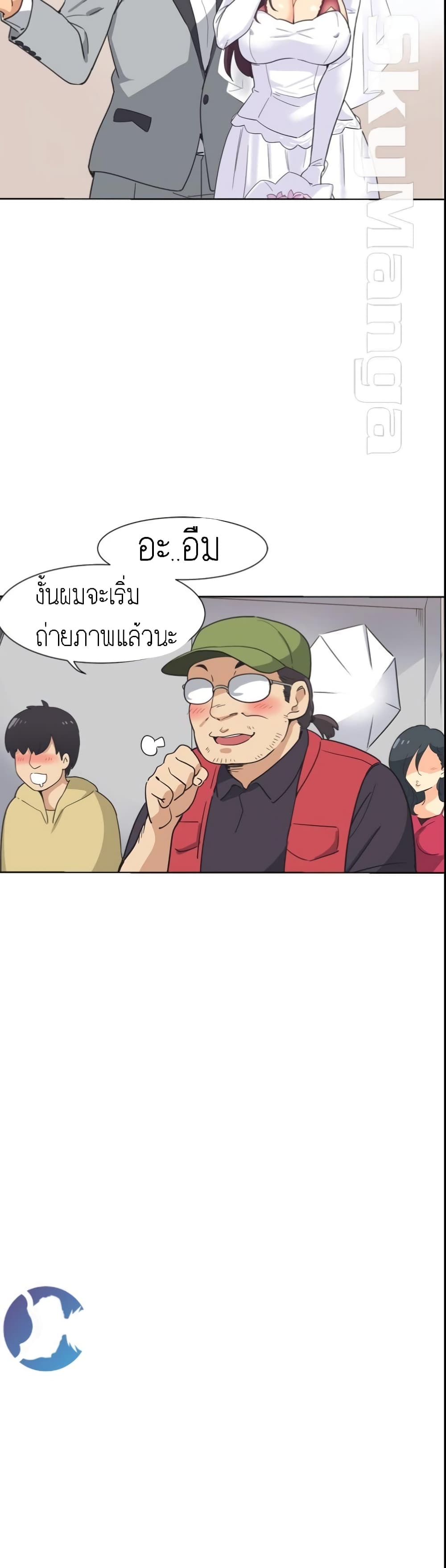 How to Train Your Wife page 6