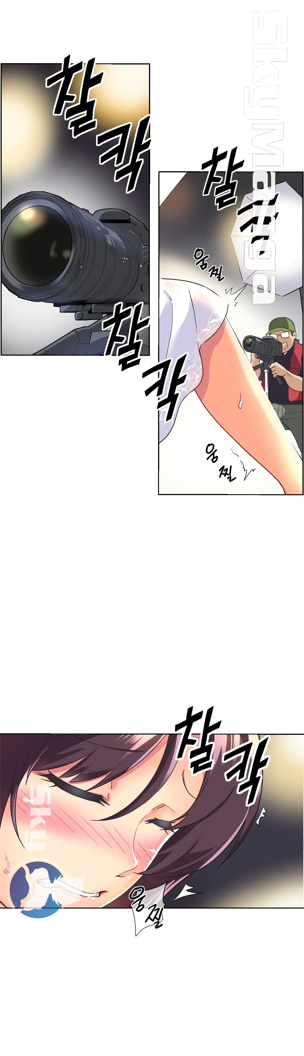 How to Train Your Wife page 7